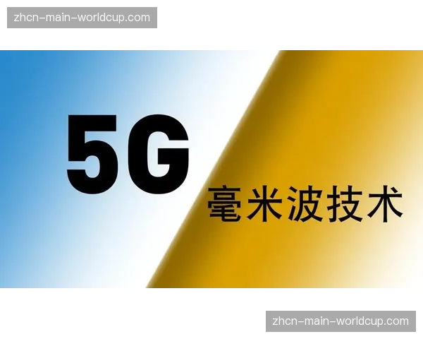 5G毫米波技术在大型场馆内实现覆盖 这种演进支撑起更多机位信号的同时回传 5G毫米波技术在大型场馆内实现覆盖 这种演进支撑起更多机位信号的同时回传
